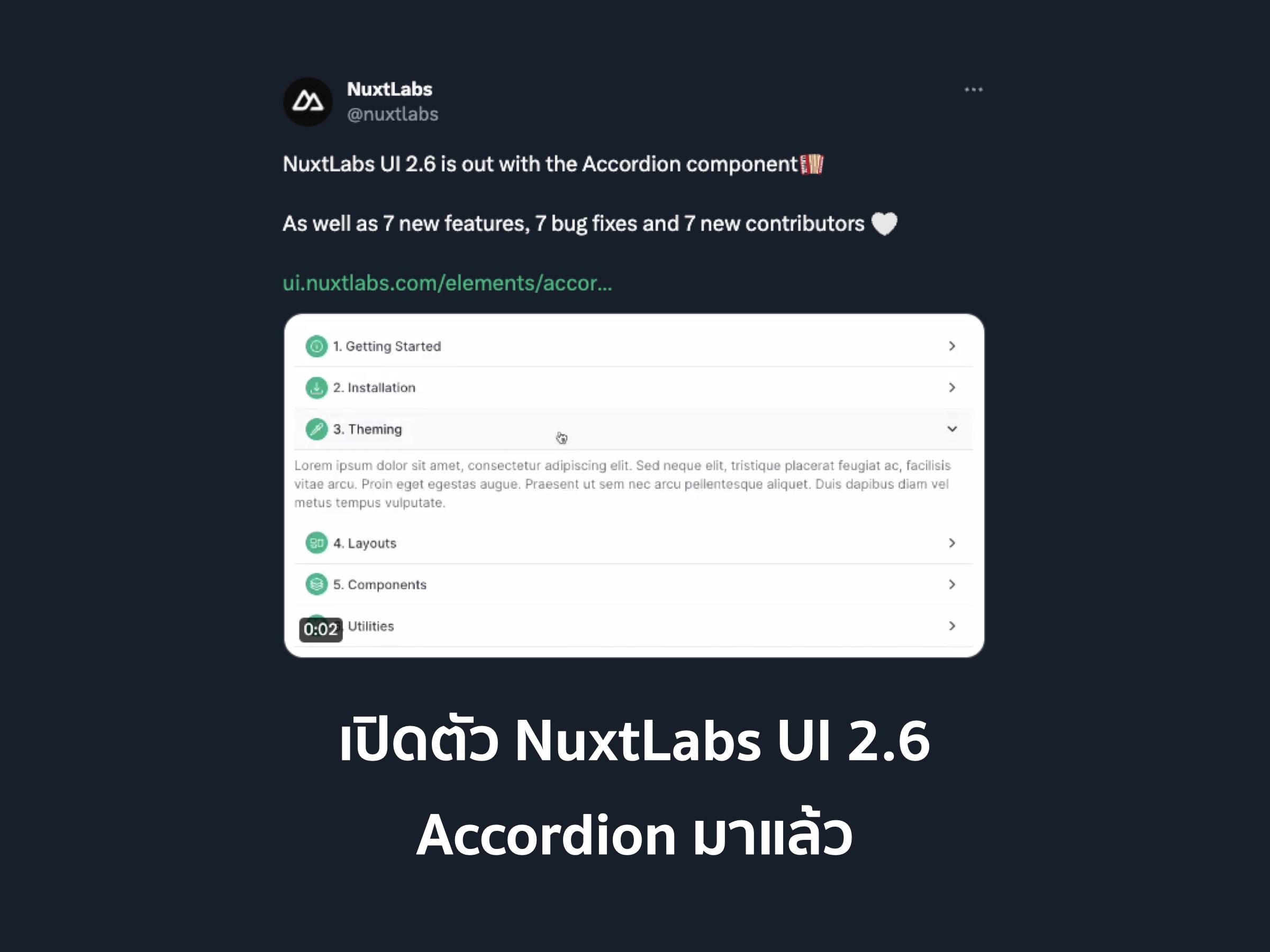 เปิดตัว NuxtLabs UI 2.6 - Accordion มาแล้ว